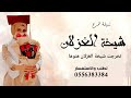 شيلة تخرج باسم نوره 2025 شيلة تخرج شيخة الغزلان باسم نوره 2025 تخرجت شيخة الغزلان هنوها شيلة تخرج باسم نوره 2025 شيلة تخرج شيخة الغزلان باسم نوره 2025 تخرجت شيخة الغزلان هنوها