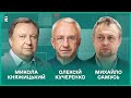 Загострення на півночі. Саботаж по РПЦ. Вижити наступної зими І Княжицький, Самусь, Кучеренко