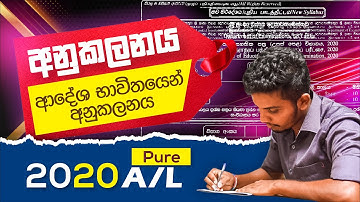 A/L Combined Maths | Janindu Rashmika | Integration | අනුකලනය | ආදේශ භාවිතය | 2020 විවරණය