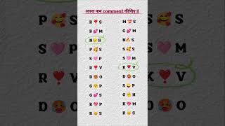 Comment Your Name || jaldi se comment karo || #lovestatus #love #lovename