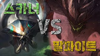 ⚔스카너 vs 말파이트⚔ 세계관에서 맞짱 뜨면 누가 이길까?