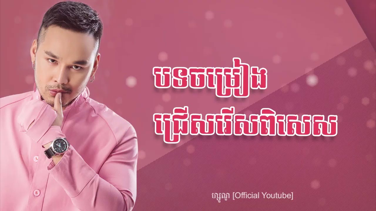 Na Rak Na Rak Live Stream - YouTube