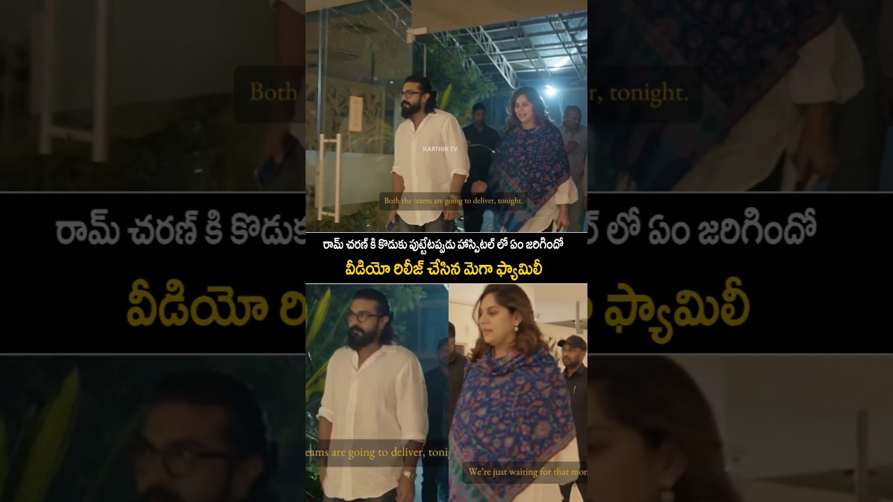Ramcharan upasana Twins visuals at apollo hospital | Ramcharan son 