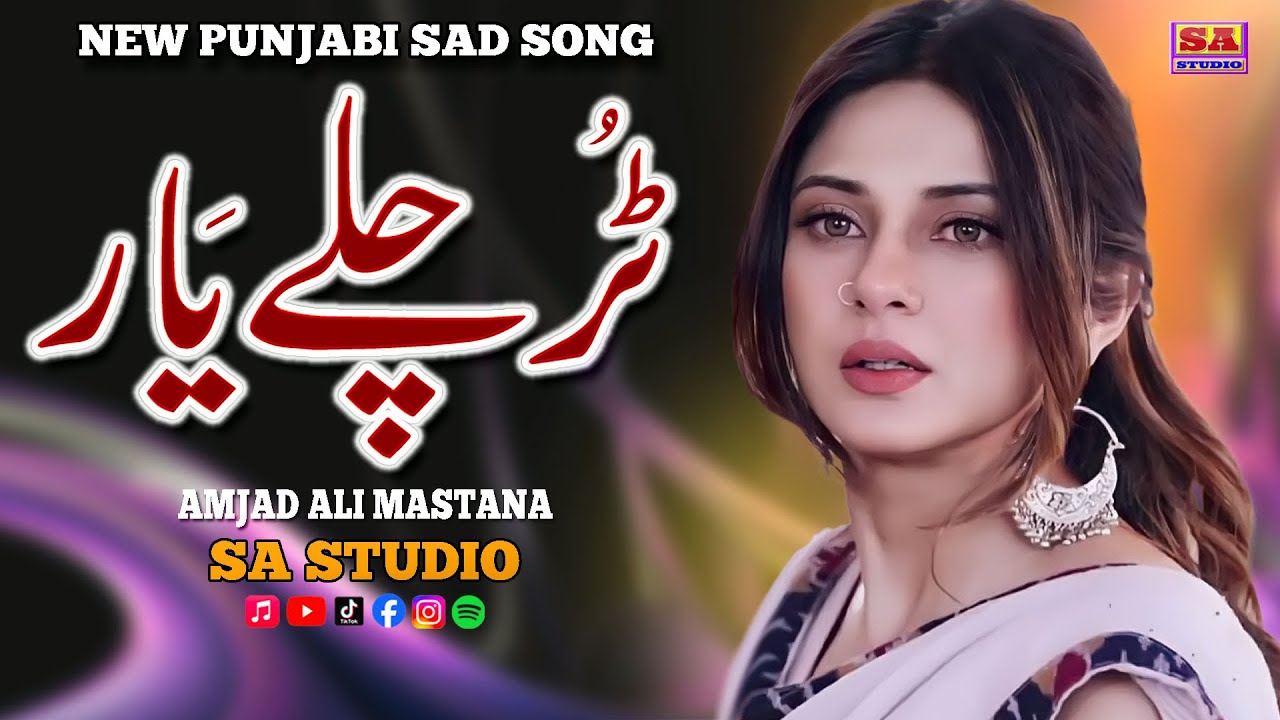 Tur Challe Ni Yaar | Punjabi Dukhi Gana | Latest Punjabi Songs | Amjad Ali Mastana