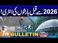 7PM News Bulletin | 27 December 2025 | City 42