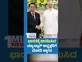 PM Modi Welcomes Myanmar President| ಭಾರತಕ್ಕೆ ಆಗಮಿಸಿದ ಮ್ಯಾನ್ಮಾರ್ ಅಧ್ಯಕ್ಷರಿಗೆ ಮೋದಿ ಸ್ವಾಗತ | Vishwavani