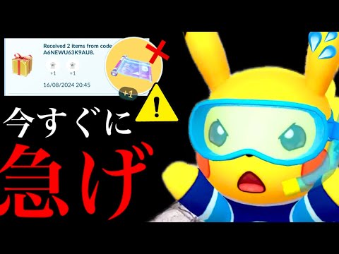 本日中・今すぐ確認】緊急！！今すぐ無料プロモコード入手