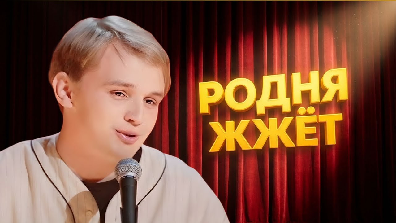 РОДСТВЕННИКИ В МОСКВЕ: Тёща-ниндзя и Тесть на курорте | Кирилл Мазур