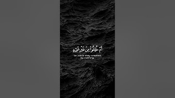 جزء من سورة الطور🤍 #freepalestine #اكسبلور #القران #لايك #سورة_الطور #محمد_اللحيدان