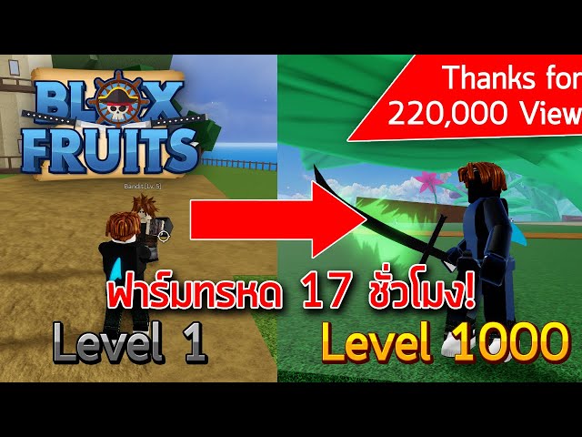 Roblox Blox Piece ฟาร มเวล 1 1000 ภายใน 17 ช วโมง ต องทำย งไง ไลฟ สด เกมฮ ต Facebook Youtube By Online Station Video Creator - level 1000 roblox