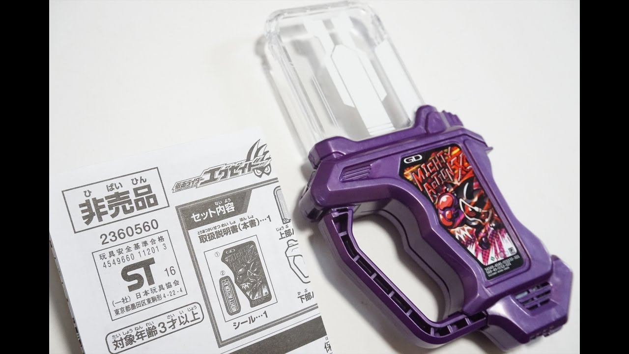 プロトマイティアクションＸガシャット セット DXときめきブライダルガシャット＆プロトマイティアクションXガ