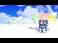【僕青踊ってみた】僕が見たかった青空「制服のパラシュート」Type-Aカップリング曲