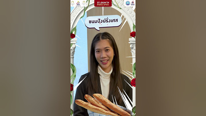"เทนนิส" พาณิภัค วงศ์พัฒนกิจ จะรู้จักฝรั่งเศสดีแค่ไหน มาติวเข้มเตรียมตัวก่อนไป ปารีสเกมส์ 2024 กัน