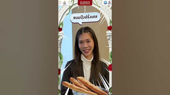 "เทนนิส" พาณิภัค วงศ์พัฒนกิจ จะรู้จักฝรั่งเศสดีแค่ไหน มาติวเข้มเตรียมตัวก่อนไป ปารีสเกมส์ 2024 กัน