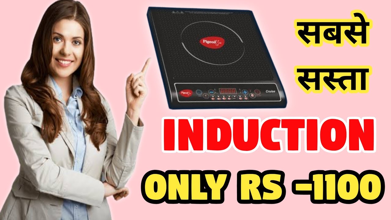 Best induction Under 1100रु with 2 year warranty review Usefulgayan