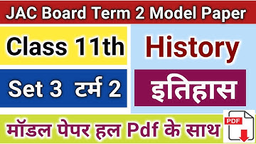 JAC Board class 11 history Term 2 Set 3 | JAC Board History Term 2 Class 11th Model Paper 2022
