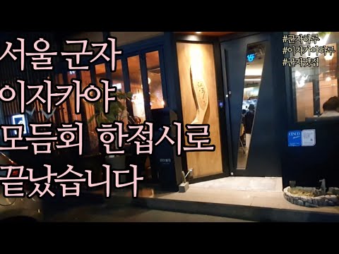하루 군자