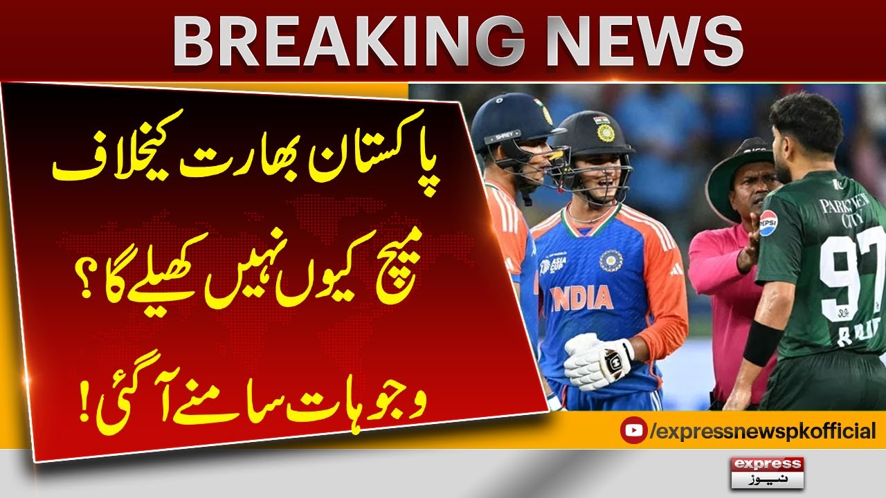 Why Pakistan Will Not Play Against India | Real Reasons Revealed | Pakistan News