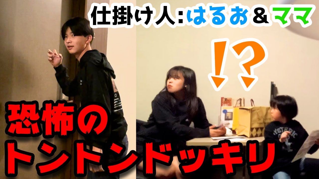 【ドッキリ】ピンポンダッシュをしまくってみたら ！！