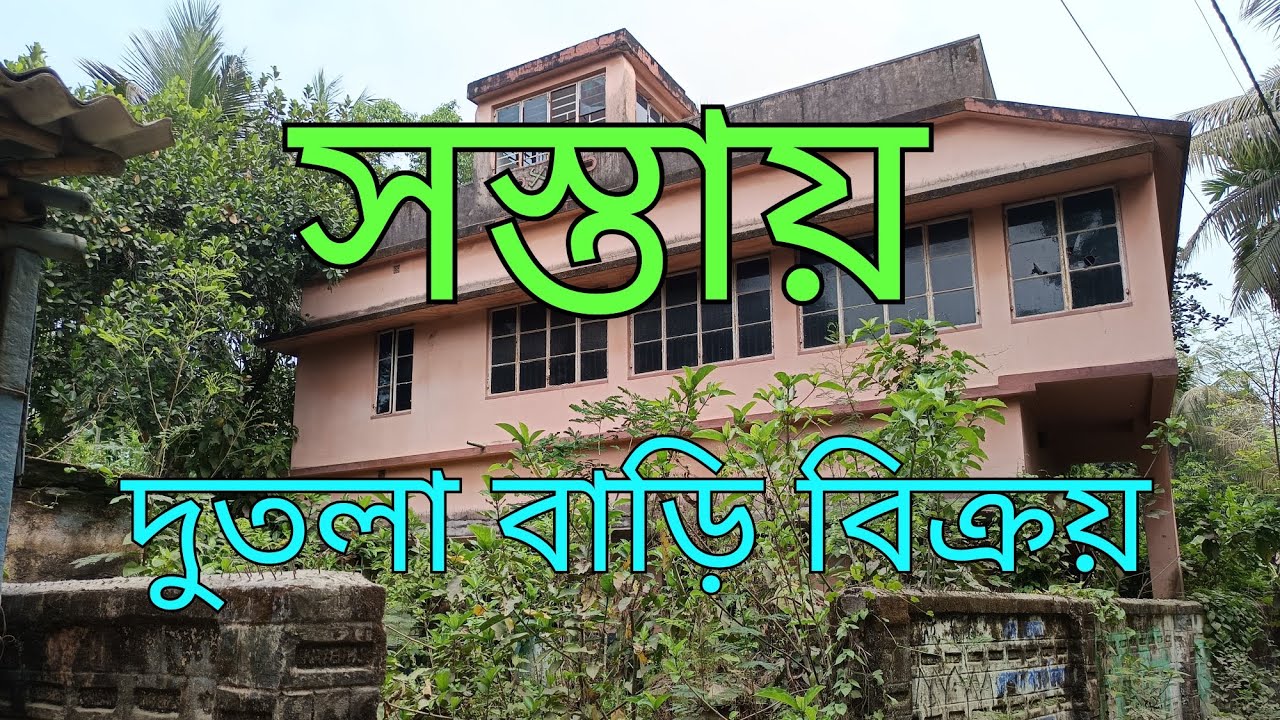 চাম্পাহাটি রেলওয়ে স্টেশন থেকে মাত্র 6 মিনিট দূরত্ব যোগাযোগ ব্যবস্থা-6294793884//8388946376