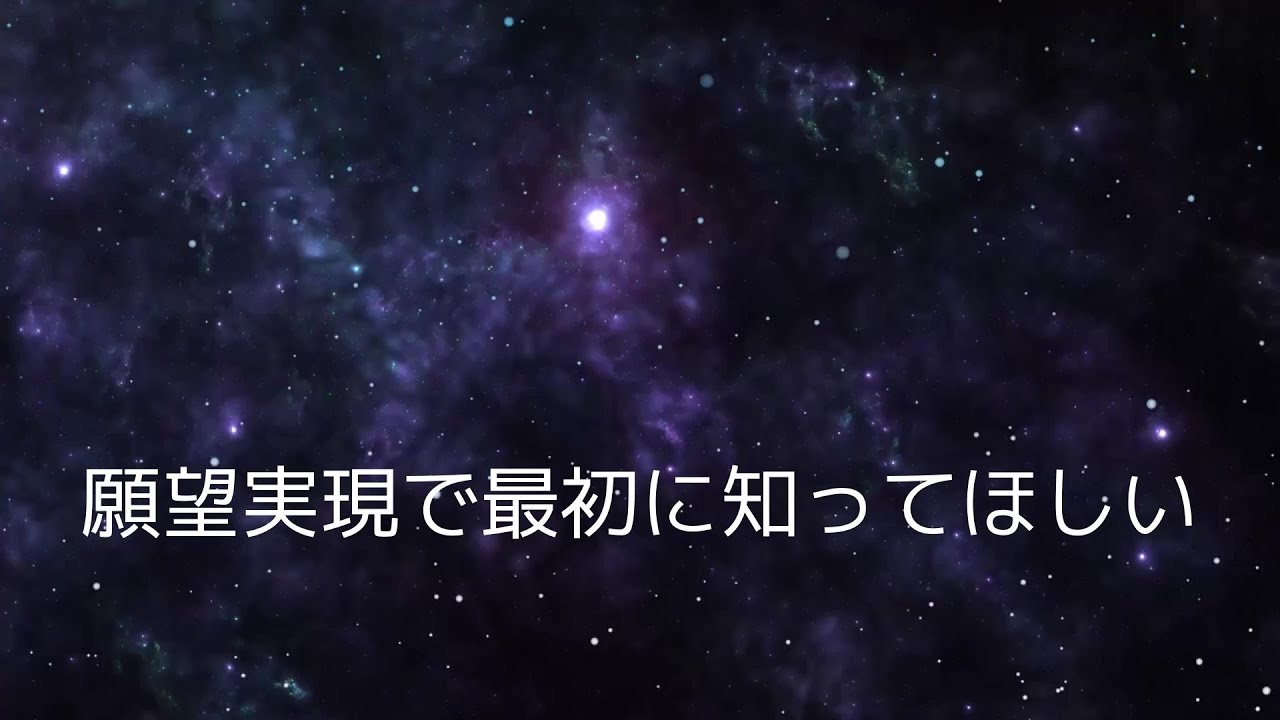 願望実現が上手くいく人のマインドセット【流れを信用する】
