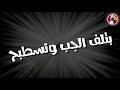 حاله واتس مهرجان الاندر ايدج فشخ