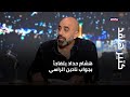 كتير هلقد هشام حداد يتفاجأ بجواب نادين الراسي