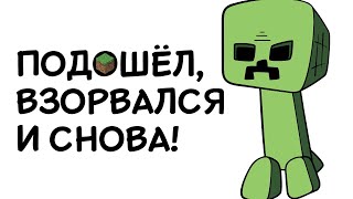 КАК ОБЫЧНО МОБЫ В MINECRAFT ПРОВОДЯТ ВРЕМЯ?