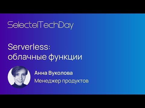 Видео: Какова роль облачных вычислений в IoT?