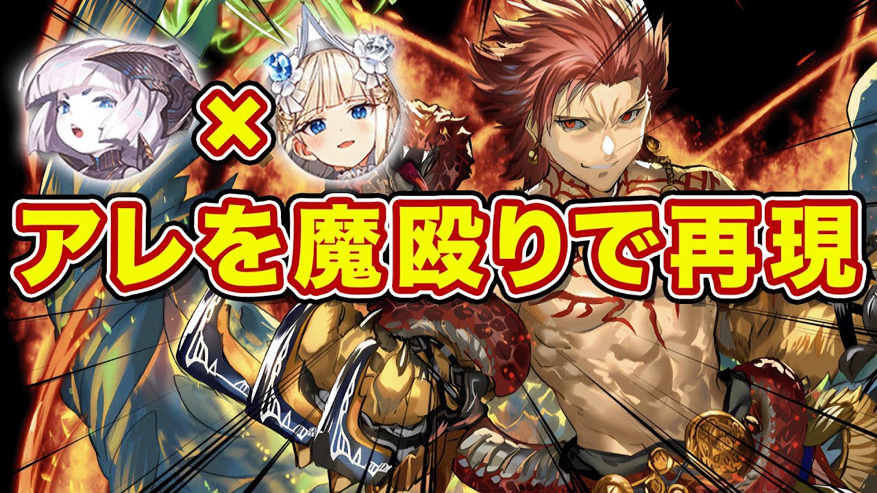 捕食パズズで神殴りのアノ構築を再現！意外と戦える！？【逆転オセロニア】