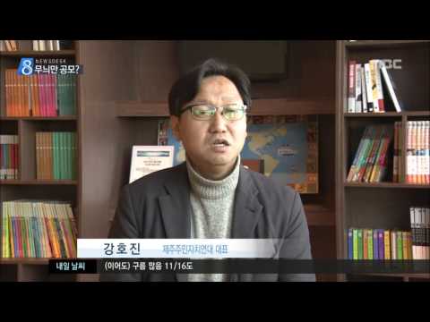 행정기관 입맛대로 권혁태 문홍종