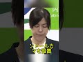 30年いても永住できなかった理由 小野田大臣が怒ったビザ問題の真相 #小野田紀美 #永住許可 #入管問題 #外国人政策 #日本社会