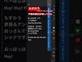 【新人Vtuber】#高校生歌い手 が #もすかう を空耳で #歌ってみた #shorts 🚣 🚣 🚣