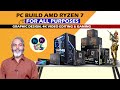 सभी काम के लिए बेहतरीन PC | Best PC for All Purpose | PC Build With AMD Ryzen 7 7700