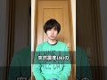 マグニチュード180 #shorts