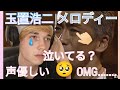 『玉置浩二／メロディー』外国人の反応｜Tamaki Koji Melody Reaction