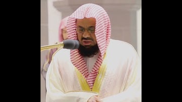 {وَالَّذِينَ لَا يَدْعُونَ مَعَ اللَّهِ إِلَٰهًا آخَرَ}تلاوة رائعة للشيخ د.سعود الشريم|سورة الفرقان