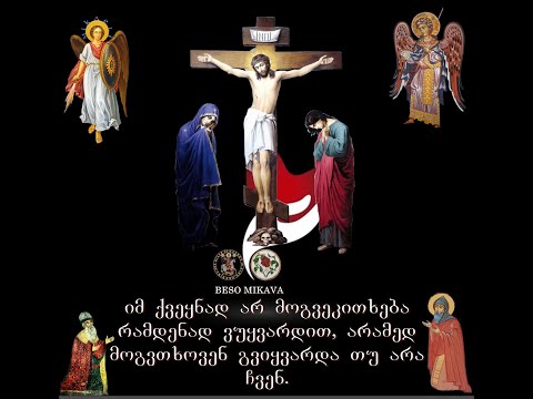 ვაი, რა კარგი საჩინო რა ავად მიგიჩნიესო! დავით გურამიშვილი