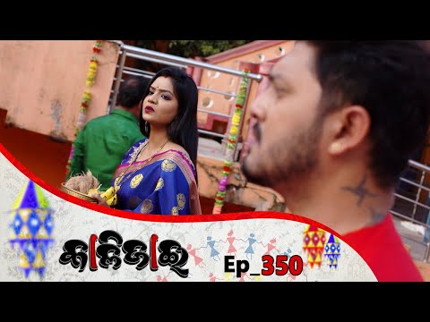 kalijai-|-full-ep-350-|-28th-feb-2020-|-odia-serial-–-tarangtv