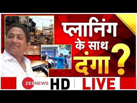 Zee News Live | CM Yogi Adityanath | Hindi News | Breaking News | Azaan Row | Russia-Ukraine Updates