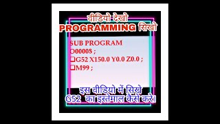 VMC PROGRAMMING HOW TO USE G52 in Hindi