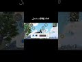 لقطه P90 مستحيل Pubgmobile ببجي موبايل حساسيه هيدشت 