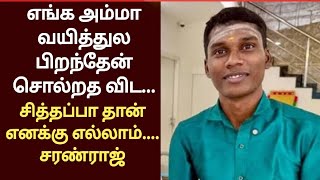 என சததபப இலலன, நன இலல Super Singer Saranraj Interview