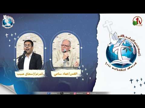 Renaissance Holiness Church meeting in Luxor - You have a good father / اجتماع كنيسة نهضة القداسة بالأقصر - لك أب صالح