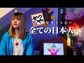 あたまおかしいんじゃない?(ミュージカル付き)