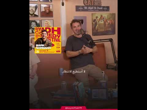 مؤد كوميدي شارك في مهرجان الرياض سأرسم محمد ا على المسرح