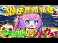 【W杯同時視聴】ブラジル VS ノルウェー戦!みんなで応援するぞおおおおお【#綺々羅々ヴィヴィ #hololiveDEV_IS #FLOWGLOW 】