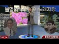 가수 정재선 그냥갈래요 COVER곡 원곡 정하나 KTTV 영상010 5071 8773 석양