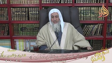ما هي آخر سورة نزلت من القرآن ؟ للشيخ مصطفي العدوي