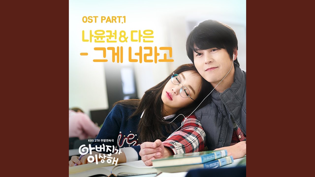 It’s You (그게 너라고)